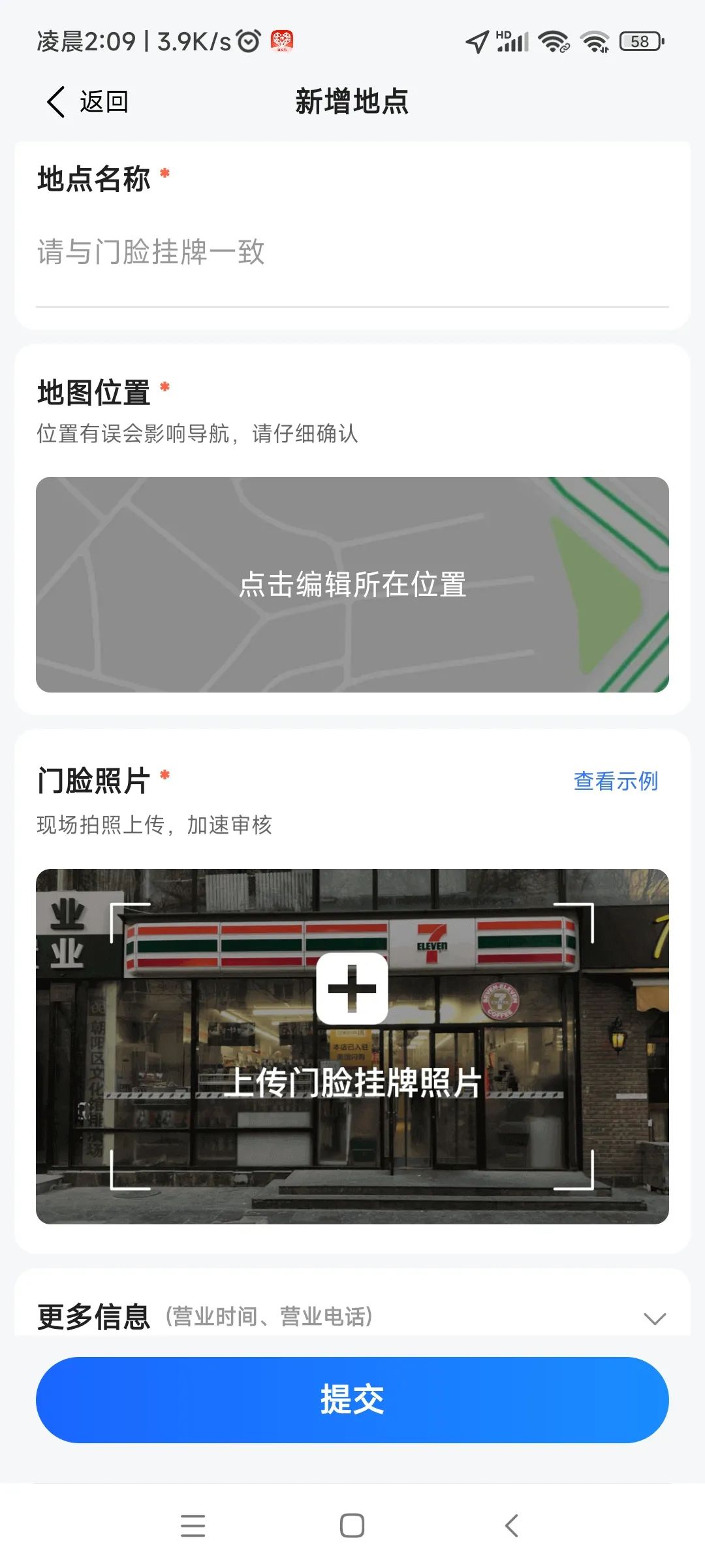 地图标注项目拆解，一单200，十多分钟搞定，一天轻松破千，可当做正规项目操作。