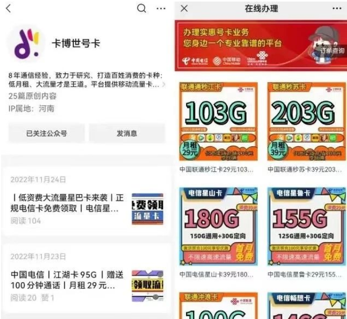 靠推广电话卡月入过万,适合新人小白实操的好项目,保姆级教程分享!