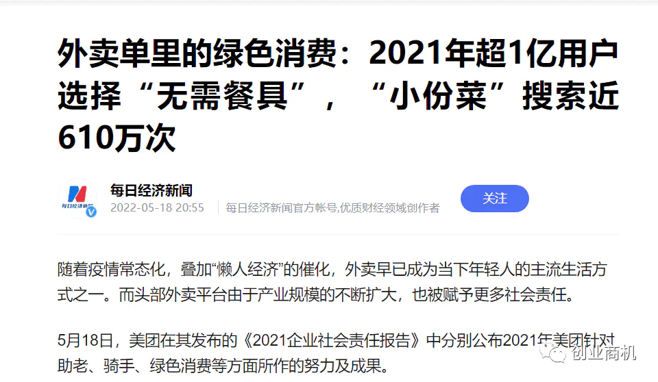 2022下半年容易赚钱的生意,日入1000元以上,新鲜冷门利润还大!