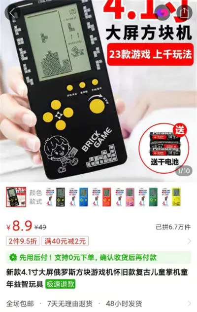 司马君分享一单29.9元，利润70%的怀旧游戏项目