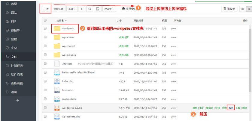 解决WordPress升级提示”另一更新正在进行”的原因分析和解决方法