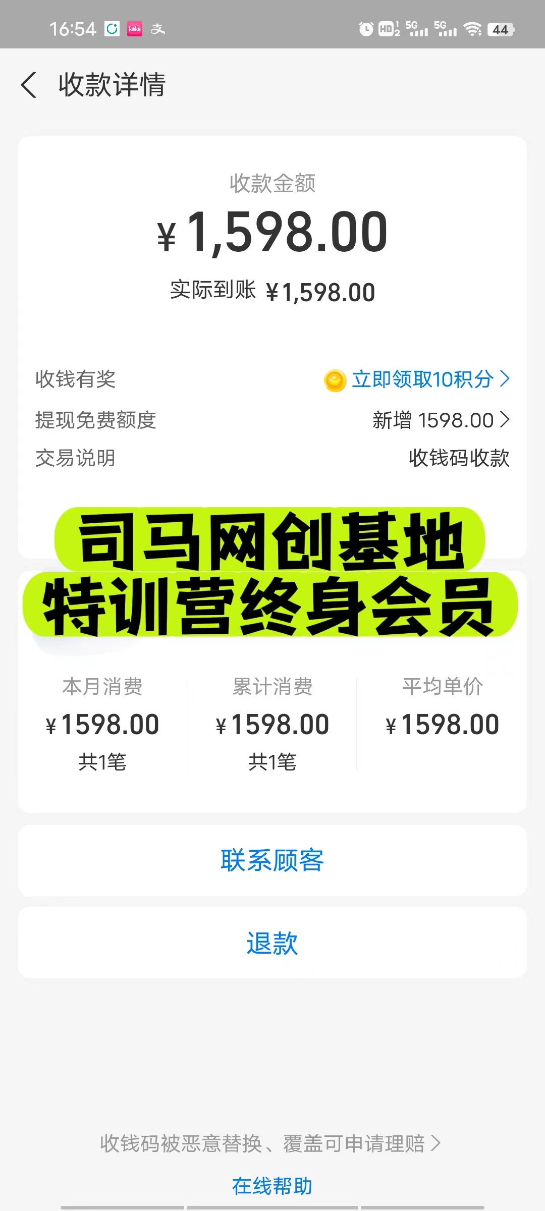 司马网创特训营:是一个可以带你月赚五万以上的组织和学习平台!