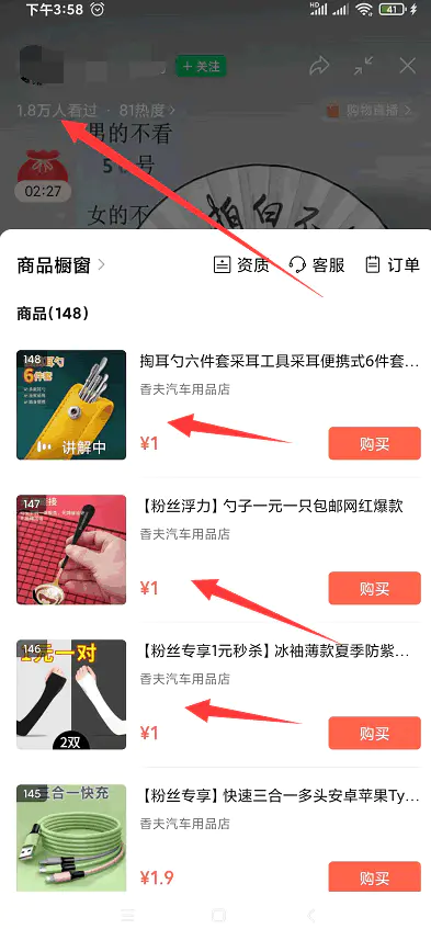 司马君分享：微信视频号里的9.9包邮直播间