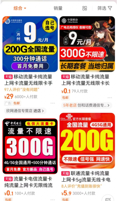 靠推广电话卡月入过万,适合新人小白实操的好项目,保姆级教程分享!