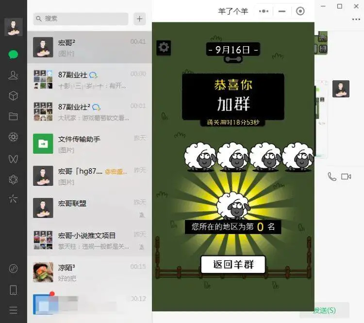 羊了个羊爆火,送你6个快速搞钱玩法(羊了个羊怎么玩)