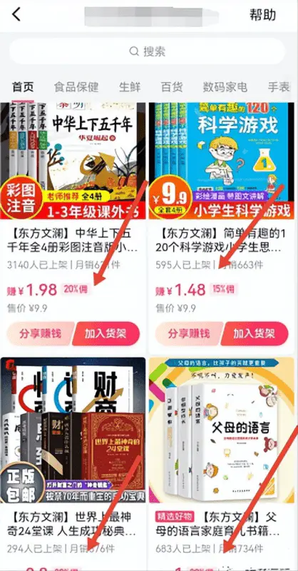 司马君分享超级简单的直播卖货玩法，轻松日入1000+