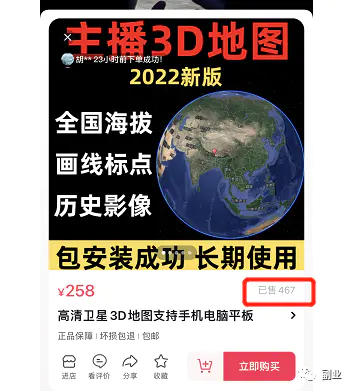 小众稀缺副业,操作简单,月入7000块(3d地图实景地图)