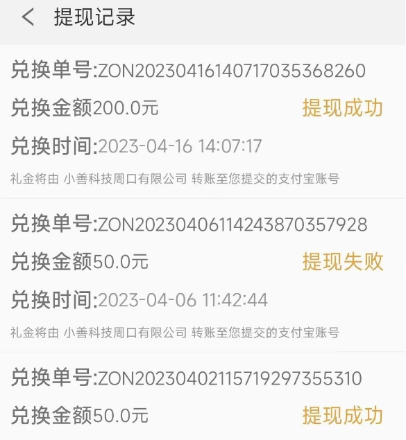 复盘几个在做的长期零撸平台，每一个都赚了至少2000