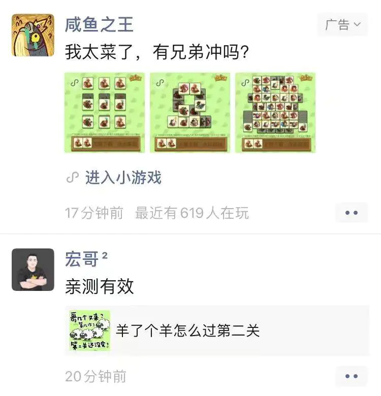 羊了个羊爆火,送你6个快速搞钱玩法(羊了个羊怎么玩)