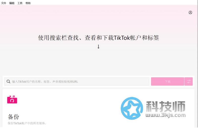 4K Tokkit – tiktok视频下载工具