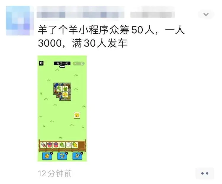 羊了个羊爆火,送你6个快速搞钱玩法(羊了个羊怎么玩)