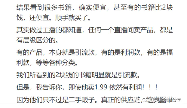 司马君分享超级简单的直播卖货玩法，轻松日入1000+