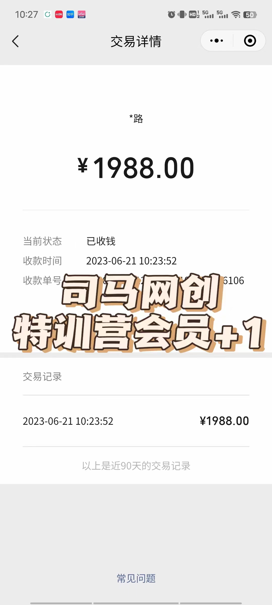司马网创特训营:是一个可以带你月赚五万以上的组织和学习平台!