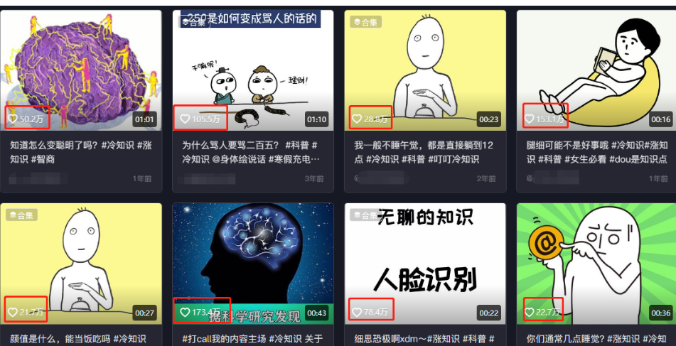 冷知识账号!起号容易操作简单,月入1万+