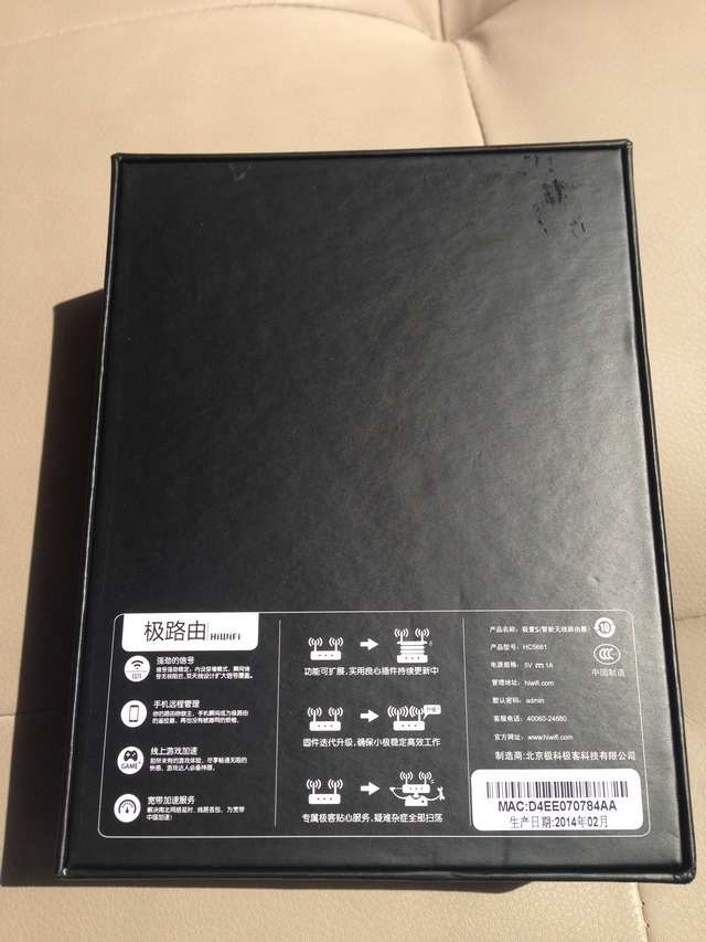 极壹S极路由开箱及简单评测
