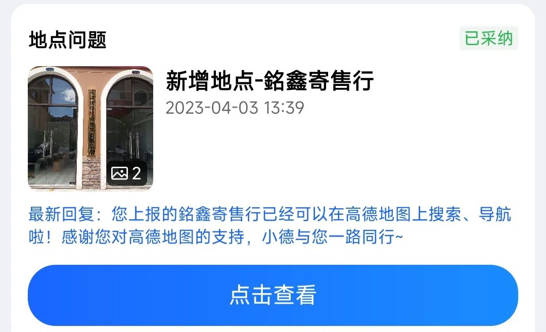 地图标注项目拆解，一单200，十多分钟搞定，一天轻松破千，可当做正规项目操作。