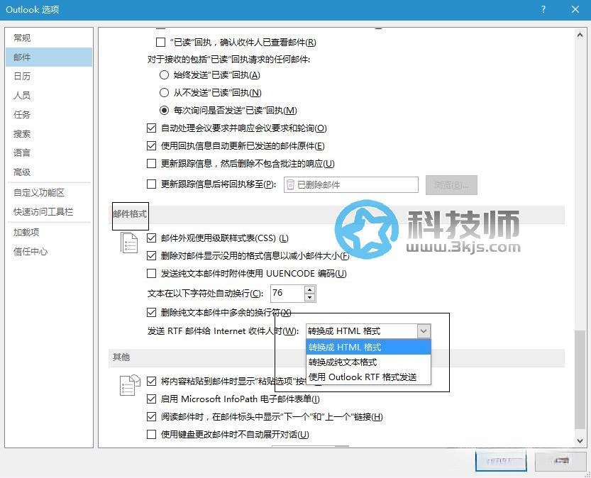 邮件中的附件winmail.dat是什么?winmail.dat附件问题解决办法