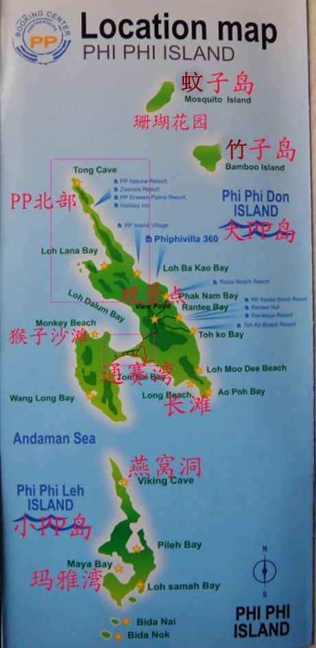 皮皮岛（Phi Phi Island）自助游旅游基本信息简介