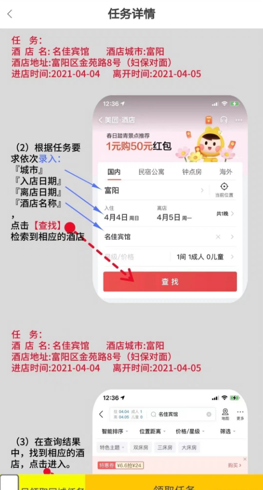 美团搬砖项目,可以批量操作,平均单号日入10+左右!