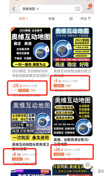 小众稀缺副业,操作简单,月入7000块(3d地图实景地图)