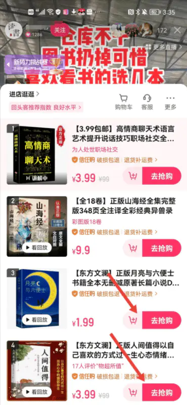 司马君分享超级简单的直播卖货玩法，轻松日入1000+