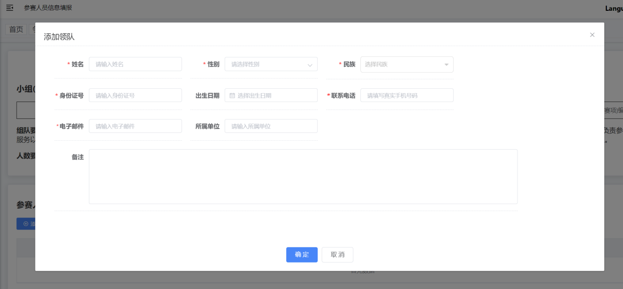 世界职业院校技能大赛信息化服务平台操作手册(参赛校)插图9 世界职业院校技能大赛信息化服务平台操作手册(参赛校)