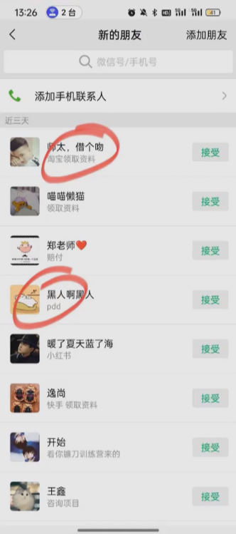 野路子揭秘!电商平台每日引流300+独家揭秘详细流程!