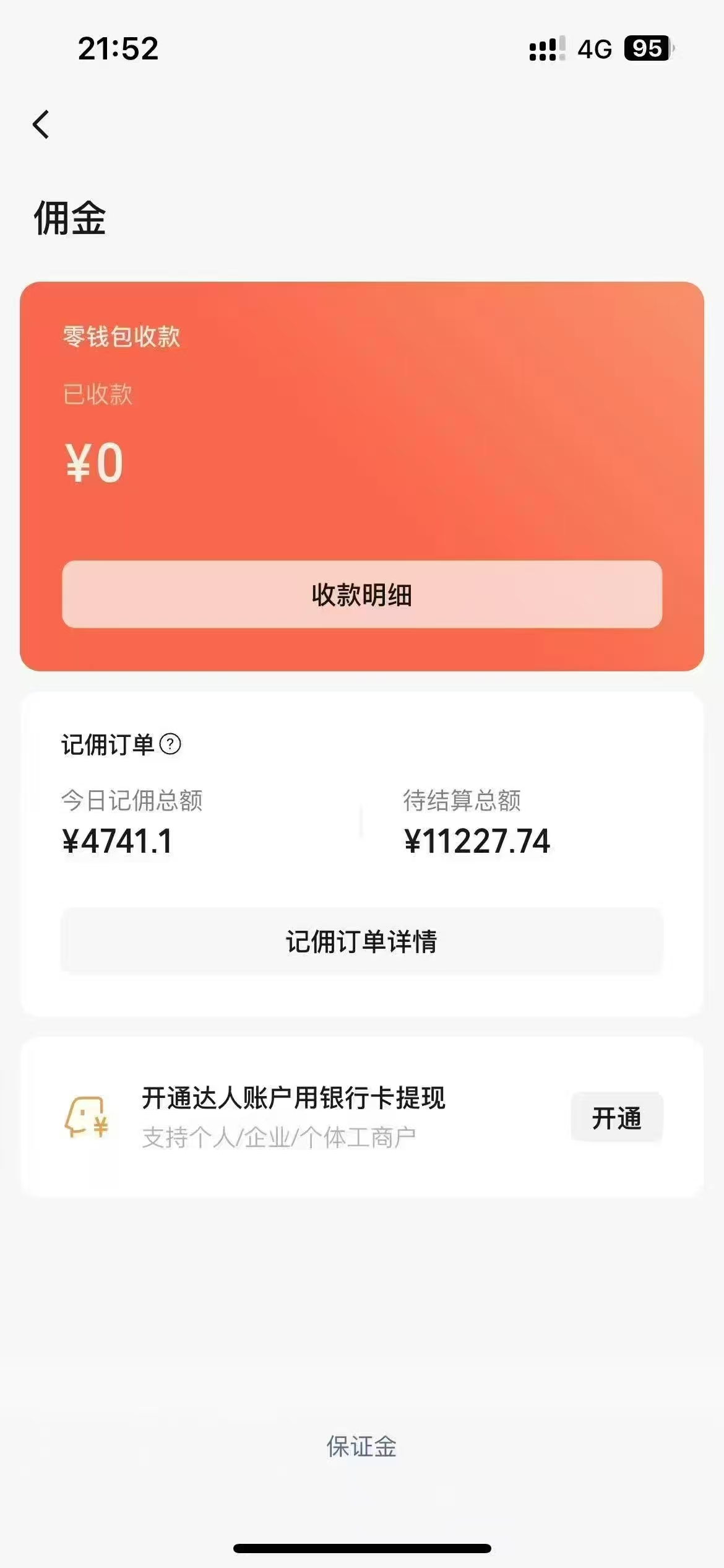 视频号最新爆火赛道玩法，流量巨大，视频制作简单，轻松月入数万
