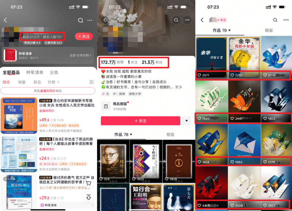 2025书单号最新玩法，78条视频怒涨21w粉，无保留教学附模板