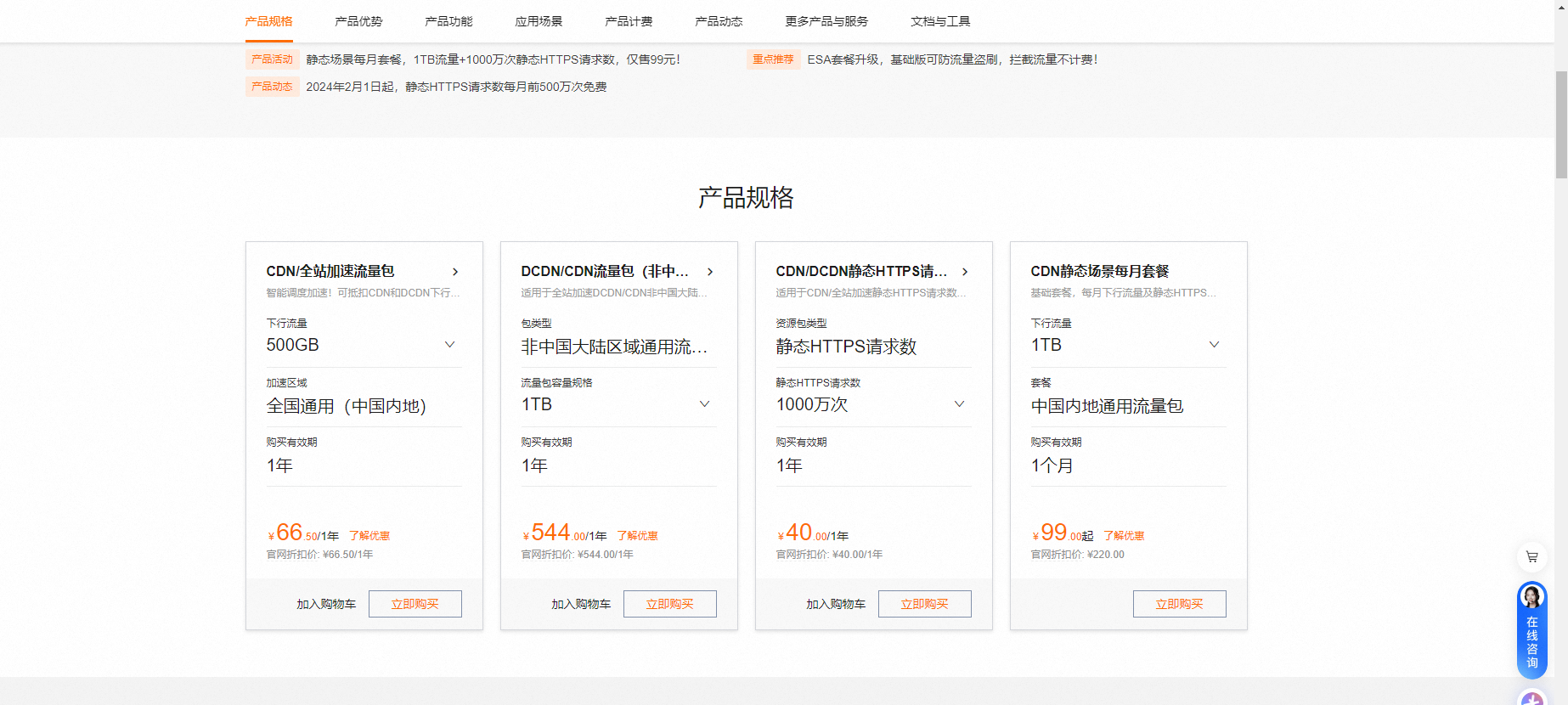 云视频业务介绍