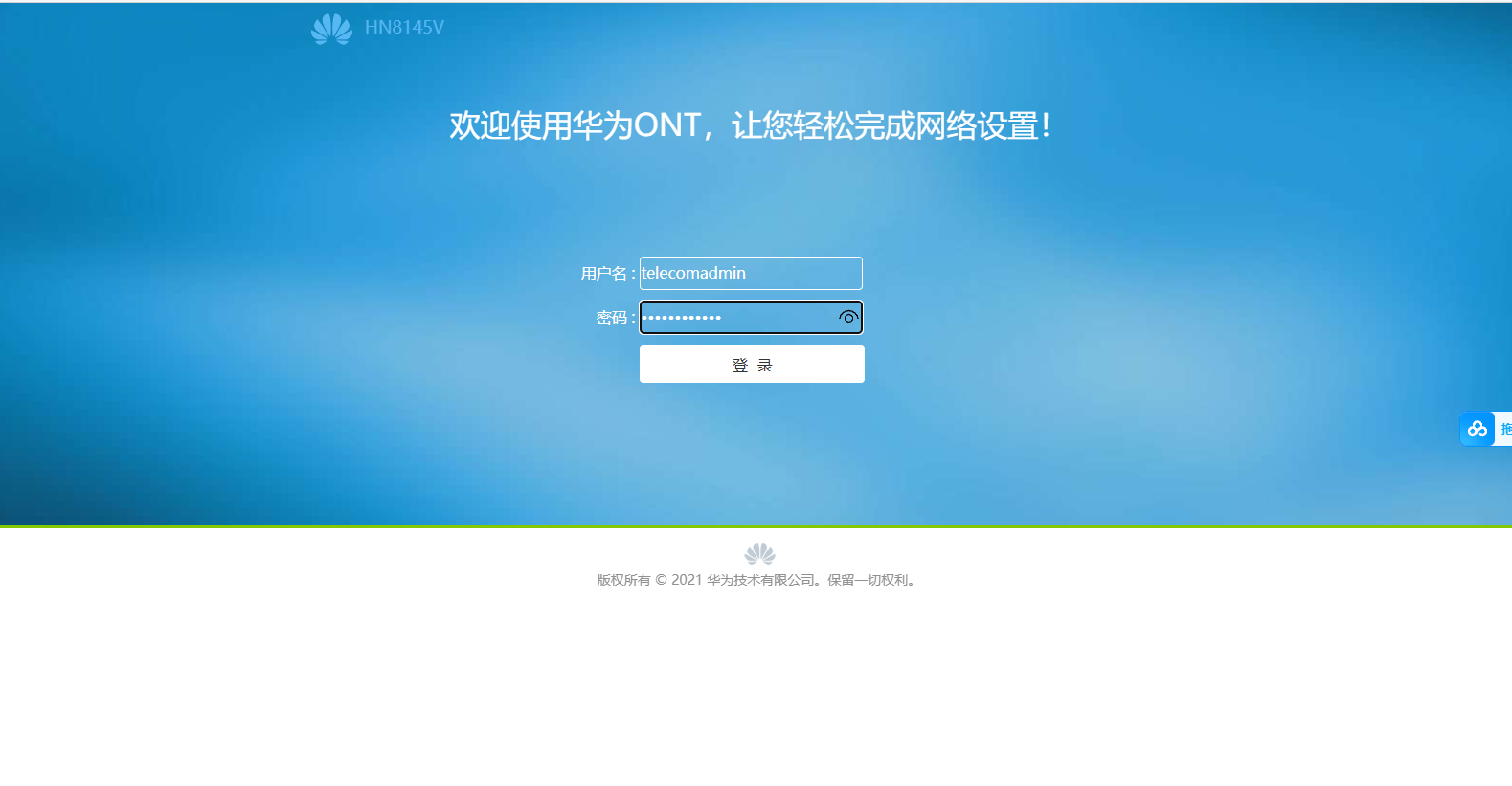 华为公版猫账号密码