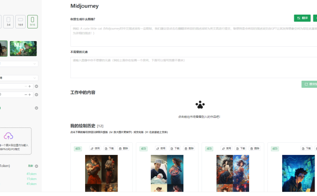 最近爆火的Ai绘画怎么使用?