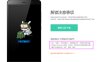 MIUI11降级到MIUI10的操作步骤（米6）