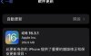 苹果推出 iOS 16.3.1 固件更新： iOS 16.3.1新功能一览