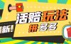 外面收费398的拼多多最新活赔项目，单号单次净利润100-300+【仅揭秘】