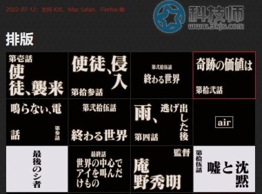 福音战士标题生成器 – 生成福音战士样式标题的在线工具[含使用教程]