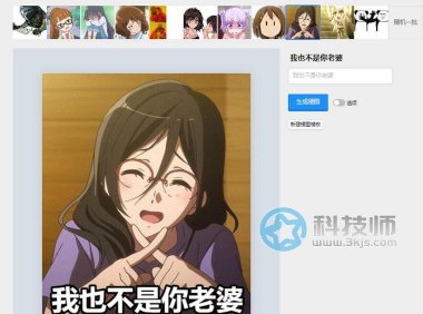 梗图生成器 – 梗图制作在线工具[含使用教程]
