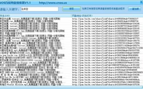 搜索百度网盘内所有的共享资源 : 百度网盘搜索器