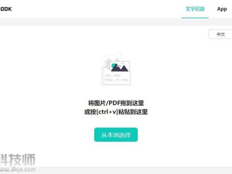 catocr – 在线ocr识别(支持图片和PDF)