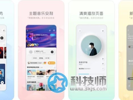 酷狗概念版 – 免费音乐播放器