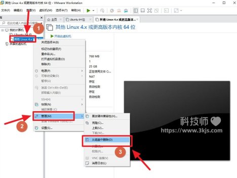 vmware如何删除虚拟机_vmware删除已创建虚拟机的方法