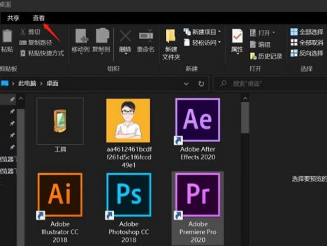 文件扩展名怎么看_显示文件扩展名的方法