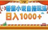番茄小说自撸玩法，不看播放量！不看视频质量！每天1000+