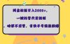 网盘拉新日入2000+，一键托管代发视频，啥都不用管，有快手号就能躺赚