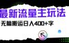 最新公众号流量主玩法，无脑搬运日入400+