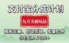 支付宝分成计划 九月全新玩法，模板去重、自动剪辑、批量上传小白无脑日入1000+