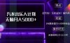 抖音汽水音乐人计划无脑月入5000+