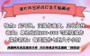 海外知名游戏打金无脑搬砖单机收益200-300+  即做！即赚！当天见收益！