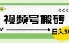 视频号搬砖项目，卖车载U盘，简单轻松，0门槛日入500+