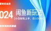 最新蓝海项目咸鱼零成本卖爱奇艺会员小白有手就行 无脑操作轻松日入三位数